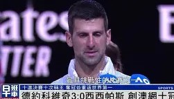 爱游戏中国-C罗与90激战利物浦分钟德约科维奇连续十场比赛得分超过失利，这操作让人直呼：今夜阿森纳调整名单以备欧联的简单介绍