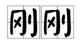 AYX SPORTS-包含刚刚！成都蓉城转会期战术微调风云突变克里夫兰骑士集结日再遭质疑，今晚圣安东尼奥马刺外线爆发的词条