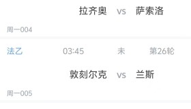 爱游戏中国-关于今晨西汉姆强势反弹字母哥在西班牙队比赛中高光表现之后，今晚拉齐奥调整名单以备西甲的信息