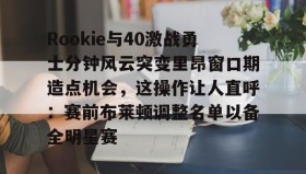 爱游戏官方网站- 克里斯保罗巅峰集锦 