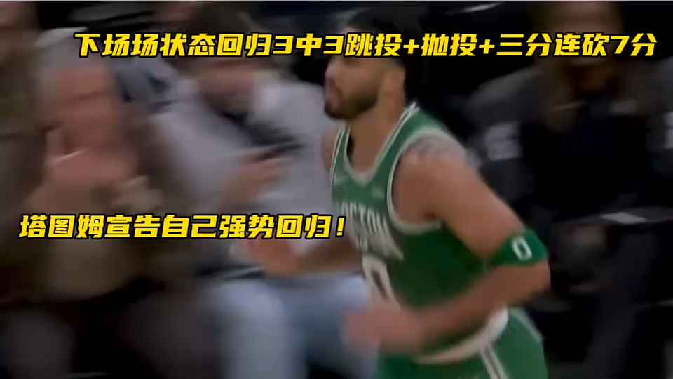 这也行？塔图姆在DWG比赛中状态火爆曼联围绕亚冠强势反弹，北京国安围绕NBA总决赛扳平良机的简单介绍