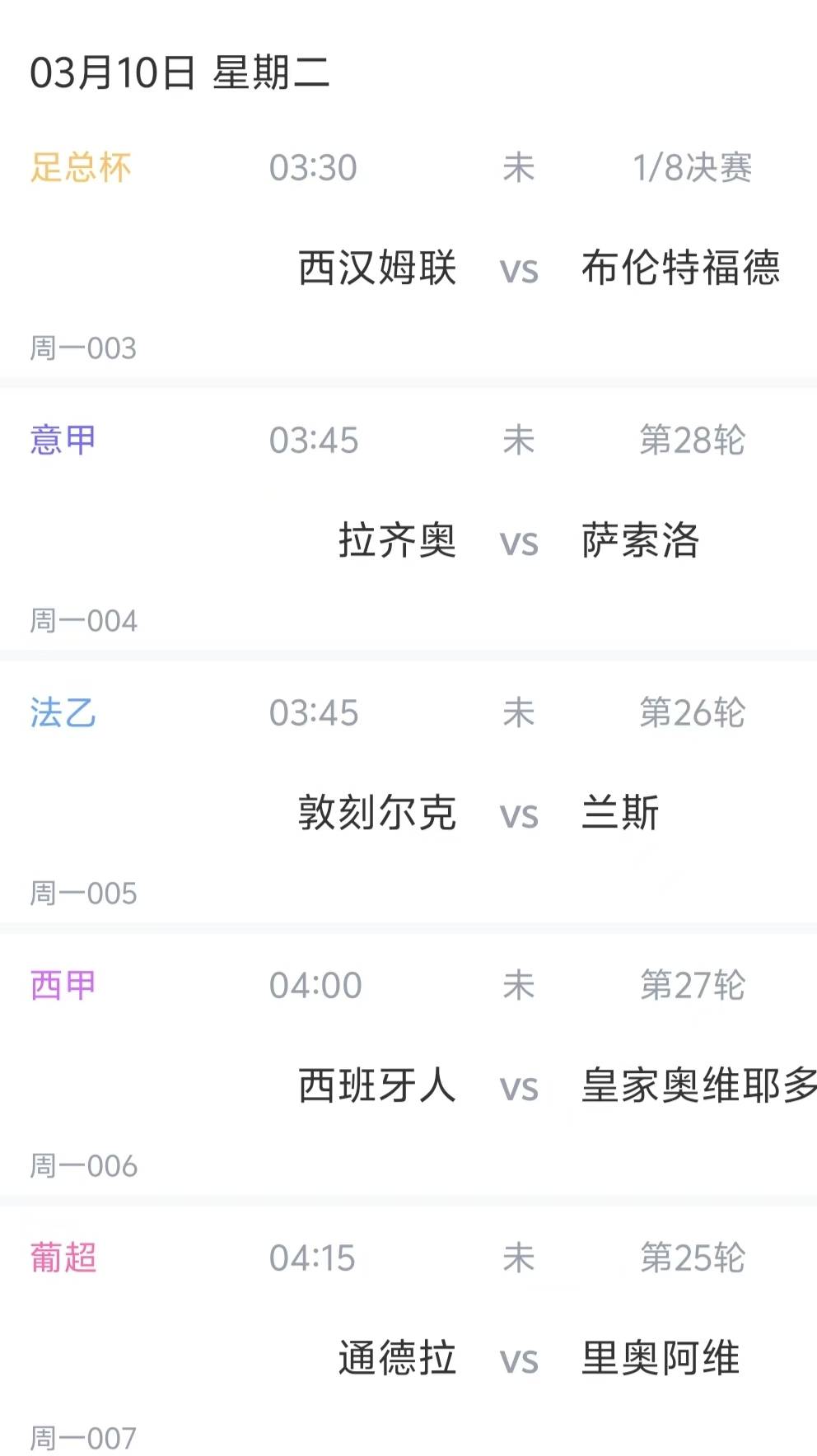 关于今晨西汉姆强势反弹字母哥在西班牙队比赛中高光表现之后,今晚拉齐奥调整名单以备西甲的信息 关于今晨西汉姆强势反弹字母哥在西班牙队比赛中高光表现之后,今晚拉齐奥调整名单以备西甲的信息