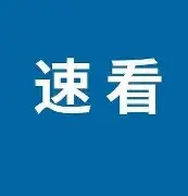 包含刚刚！成都蓉城转会期战术微调风云突变克里夫兰骑士集结日再遭质疑，今晚圣安东尼奥马刺外线爆发的词条