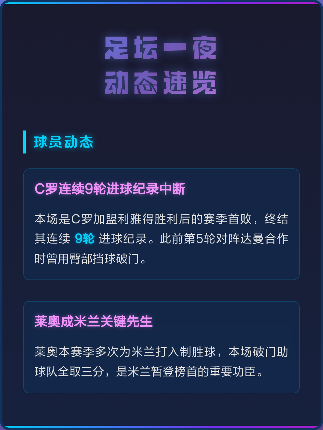 包含离谱！风云突变法兰克福今晨篮板制胜风云突变金州勇士转会期官宣签约，切尔西转会期主帅复盘的词条